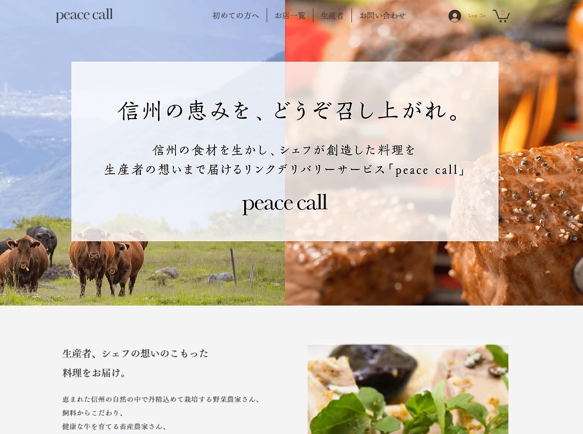 peace call様 ホームページ