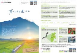 シードジャパン株式会社様の長野県外から上田市への移住をお考えの方を対象に、 就職支援の取り組みをPRするためのフライヤーデザイン