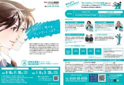 シードジャパン株式会社様の就職支援を通し、地域の若者を安定した正規雇用に結びつける研修付き就職支援プログラムのチラシデザイン。