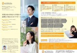 上田市デザイン会社