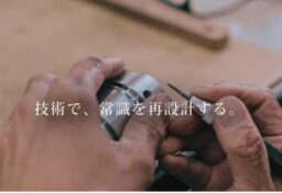 ファーストビューデザイン