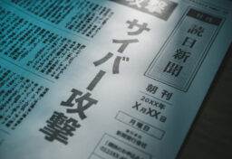 最近、「個人情報が漏洩した」「不正アクセスがあった」といったニュースを目にする機会が増えました。 こうしたニュースを見ると、「自分のパスワードも変えた方がいいのかな」「パスキーにしてあるから大丈夫かな」と不安になる方も多いと思います。